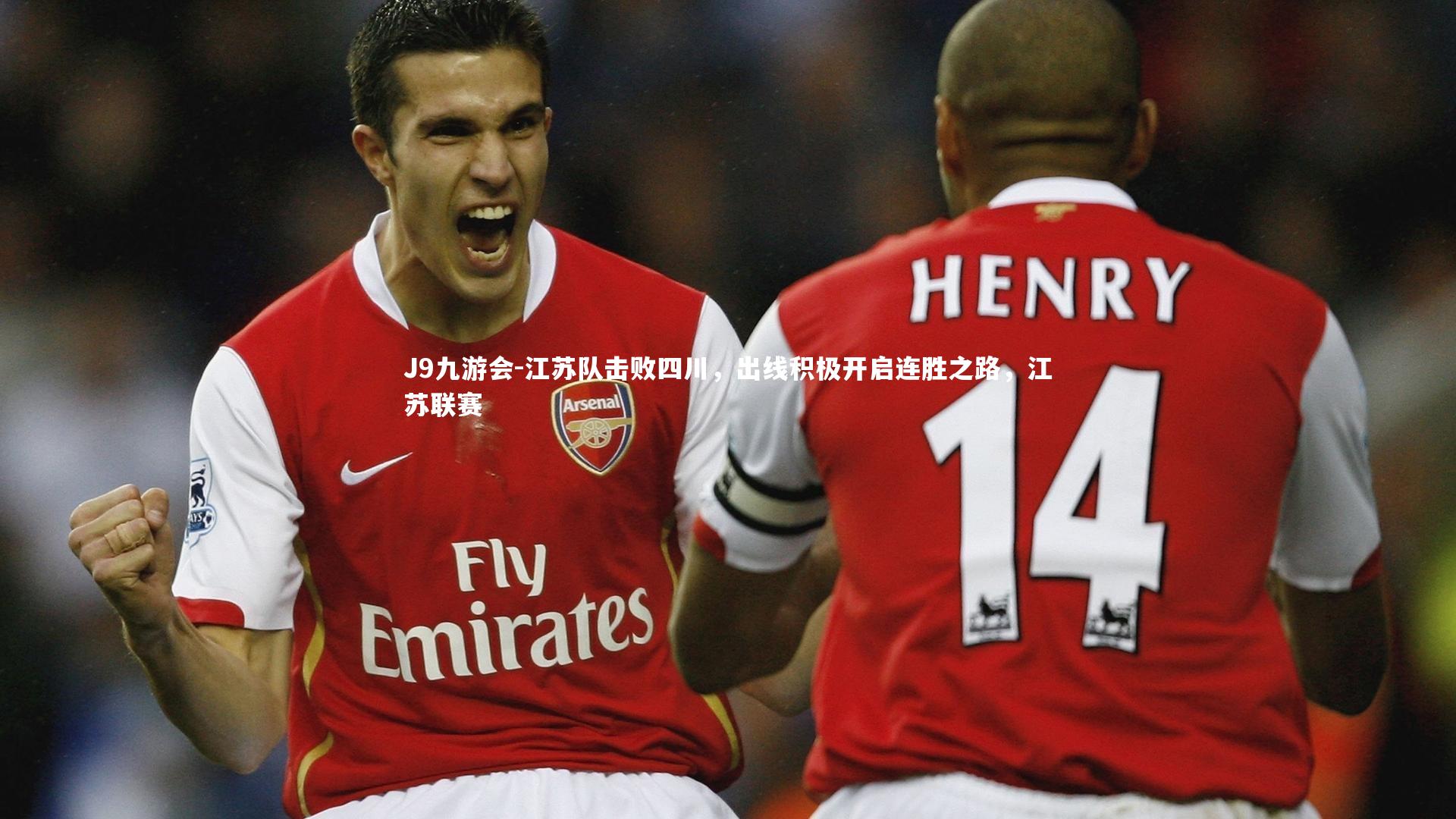 江苏队击败四川,出线积极开启连胜之路,江苏联赛